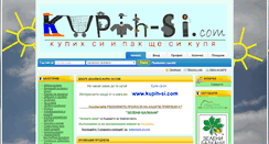 Desktop Screenshot of kupih-si.com